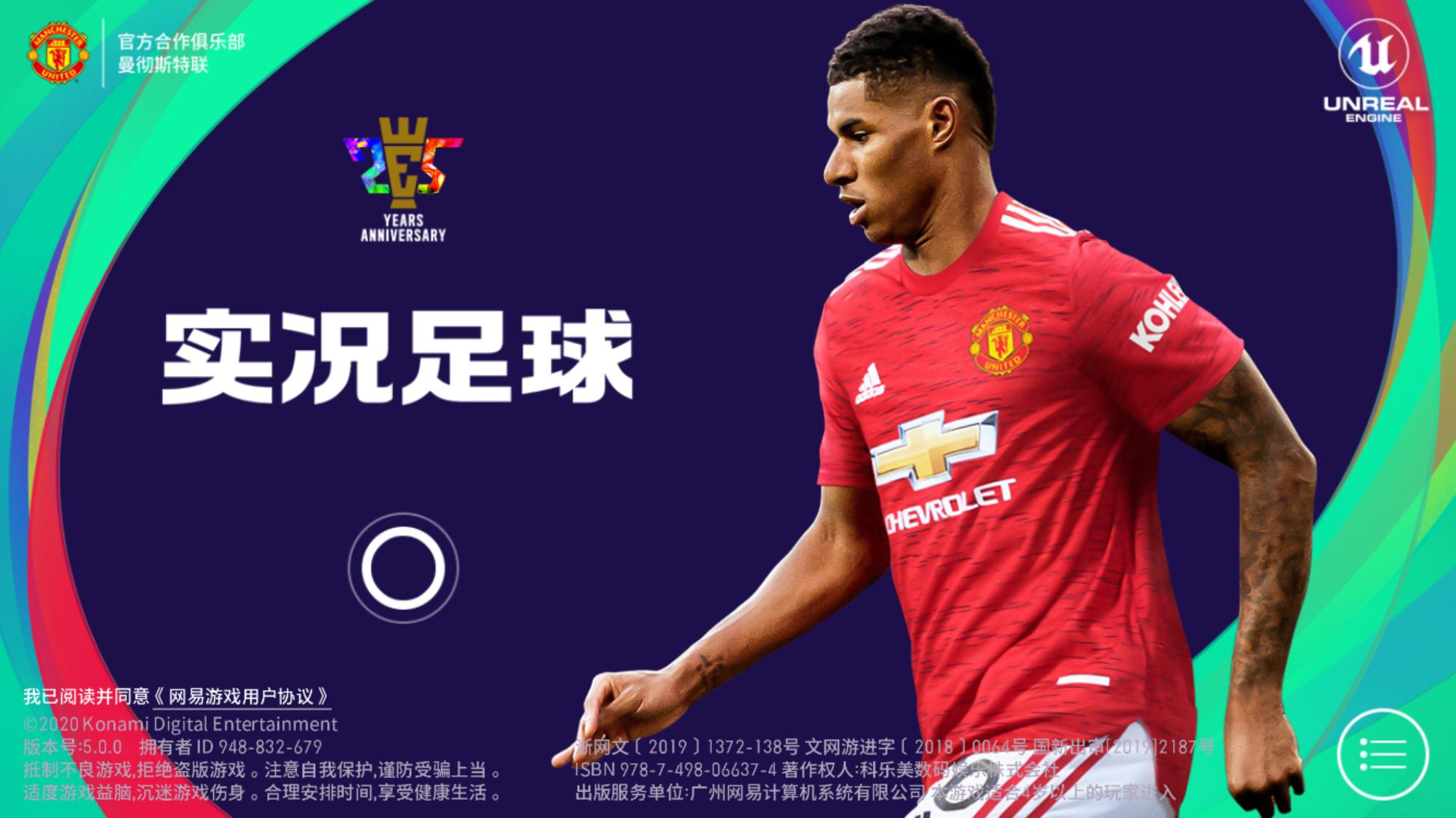 实况足球2020手游新手,实况足球2021手游新出时刻