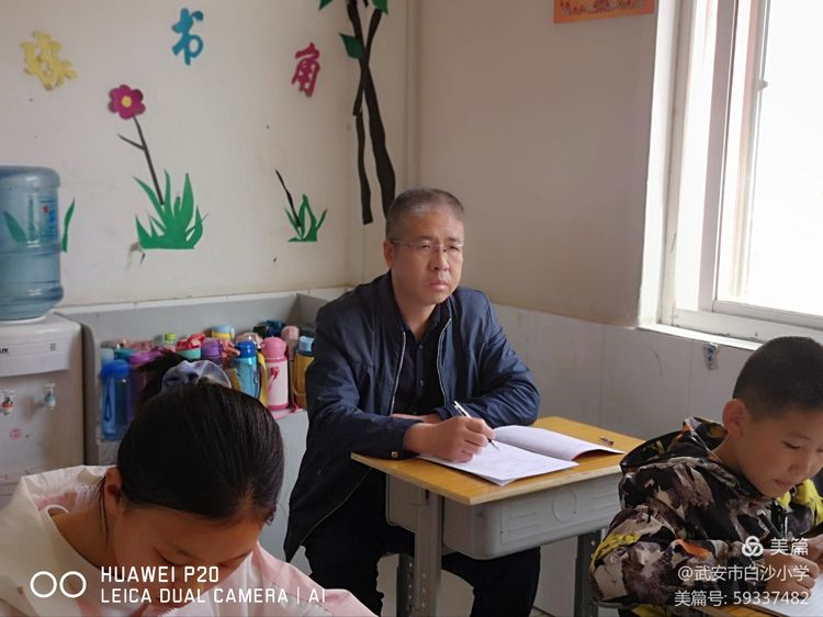 白沙小学‖春风十里梦起航,听课评课促成长