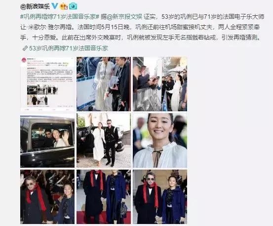 巩俐携73岁法国老公秀恩爱,巩俐与老公十指紧扣现身威尼斯