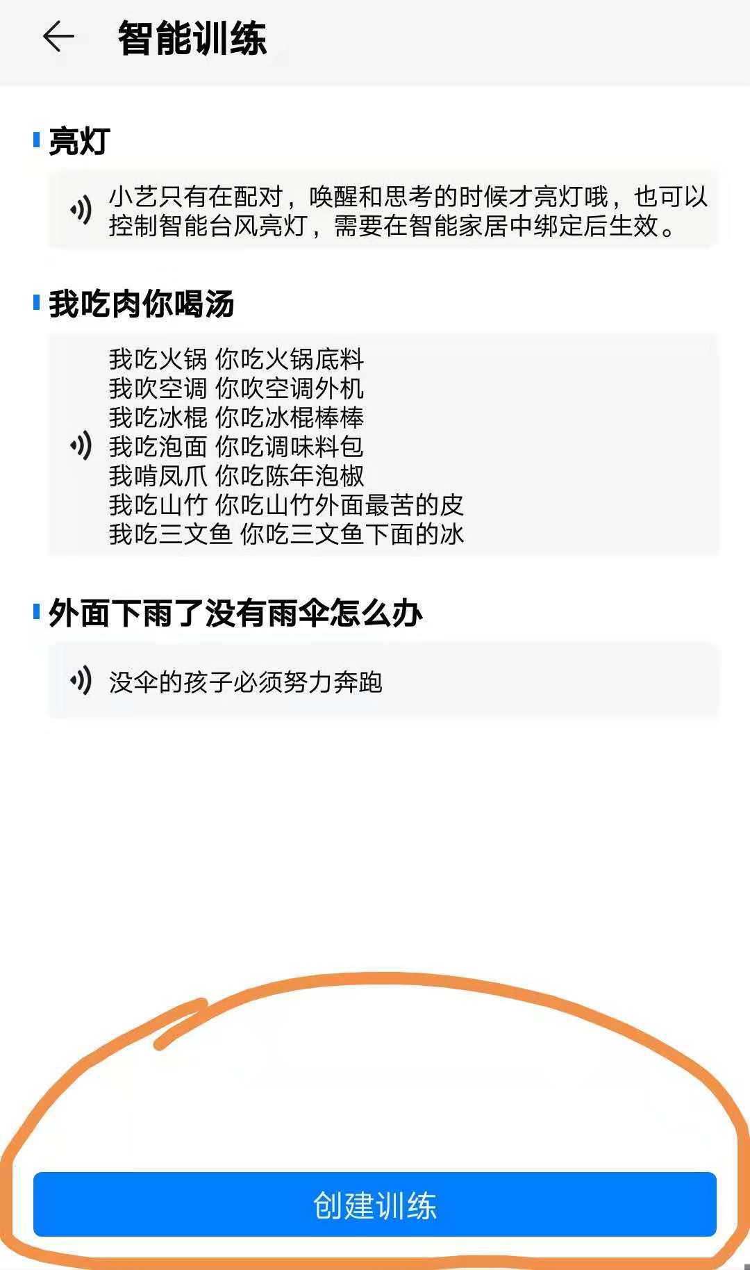 华为ai音箱畅连通话,华为ai音箱2一碰传音设置教学视频