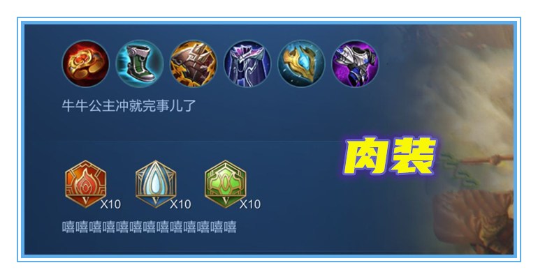 王者荣耀牛魔控制效果,牛魔的被动只能给一个人加双抗吗