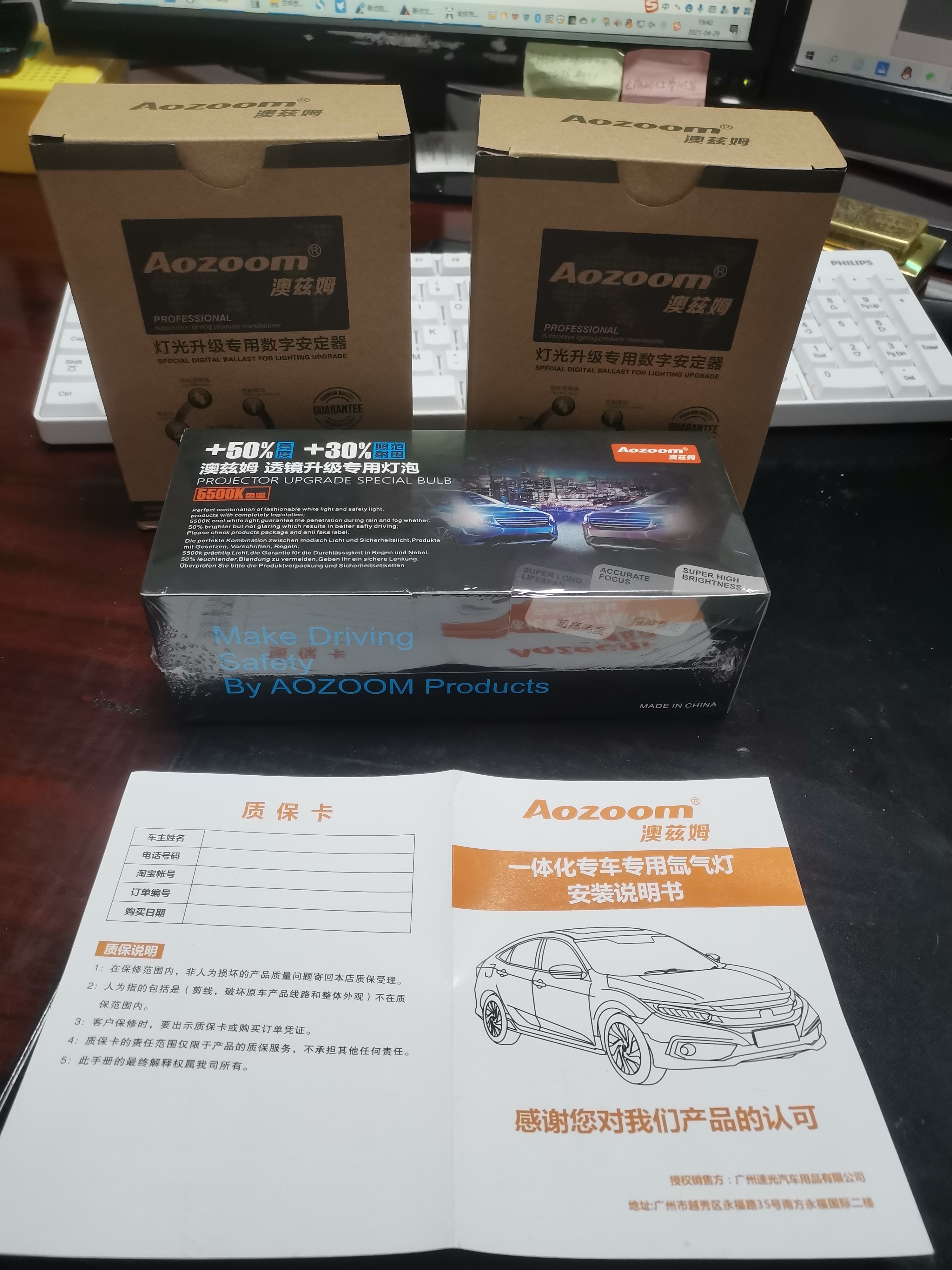 自己动手迈锐宝换氙气灯,英朗换氙气灯教程