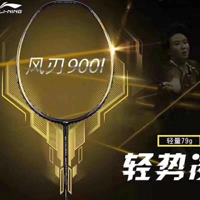李宁值得入手的羽毛球拍,李宁最新羽毛球拍推荐