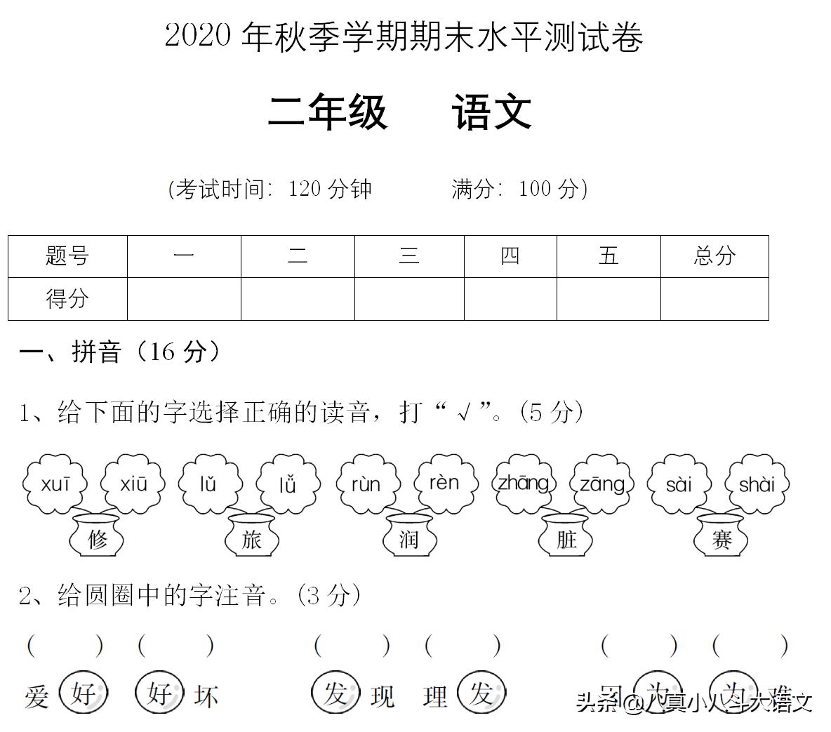 内部学习资料汇编,内部资料语文