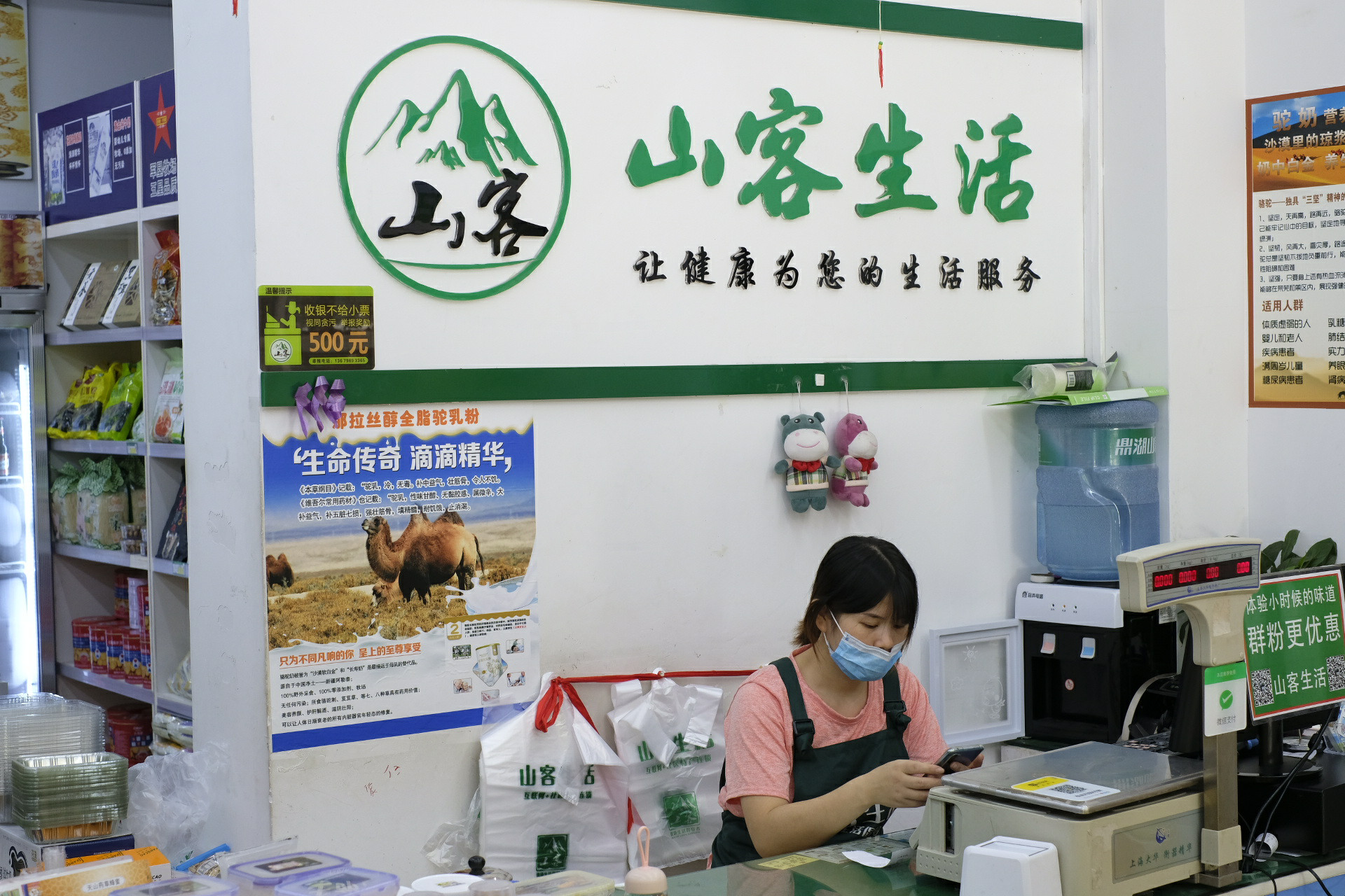 山客加盟店需要多少钱,山客生活休闲食品加盟