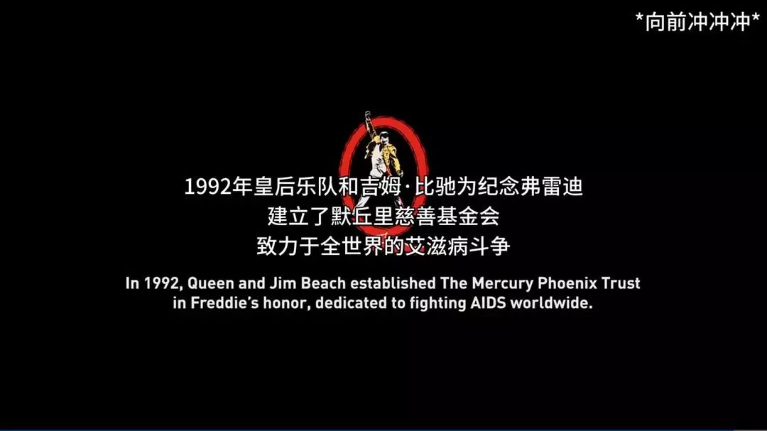 狂想“波西米亚”|经典不落幕，传奇留心间！