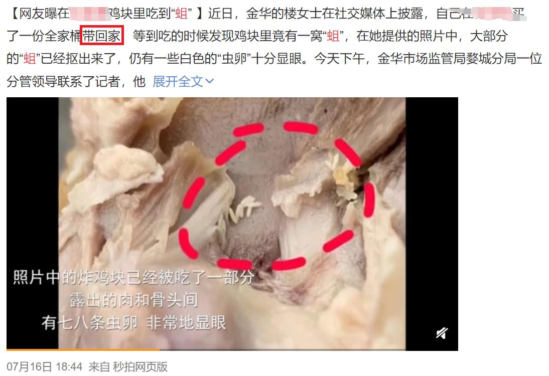 快餐吃到苍蝇,快餐吃到蛆可以要求赔偿多少