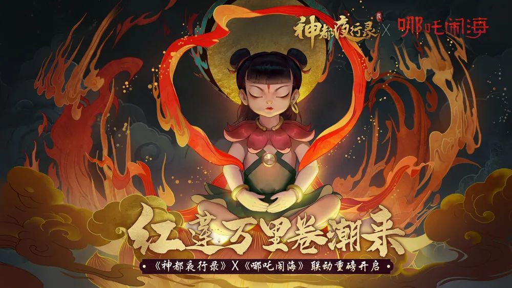 为什么网易打算用十年做好国风妖怪IP？