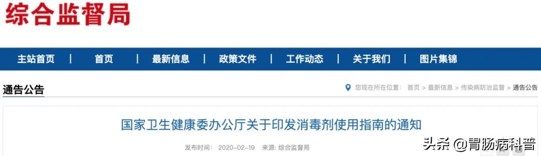 洗衣机消毒器怎么使用,含氯消毒剂使用方法