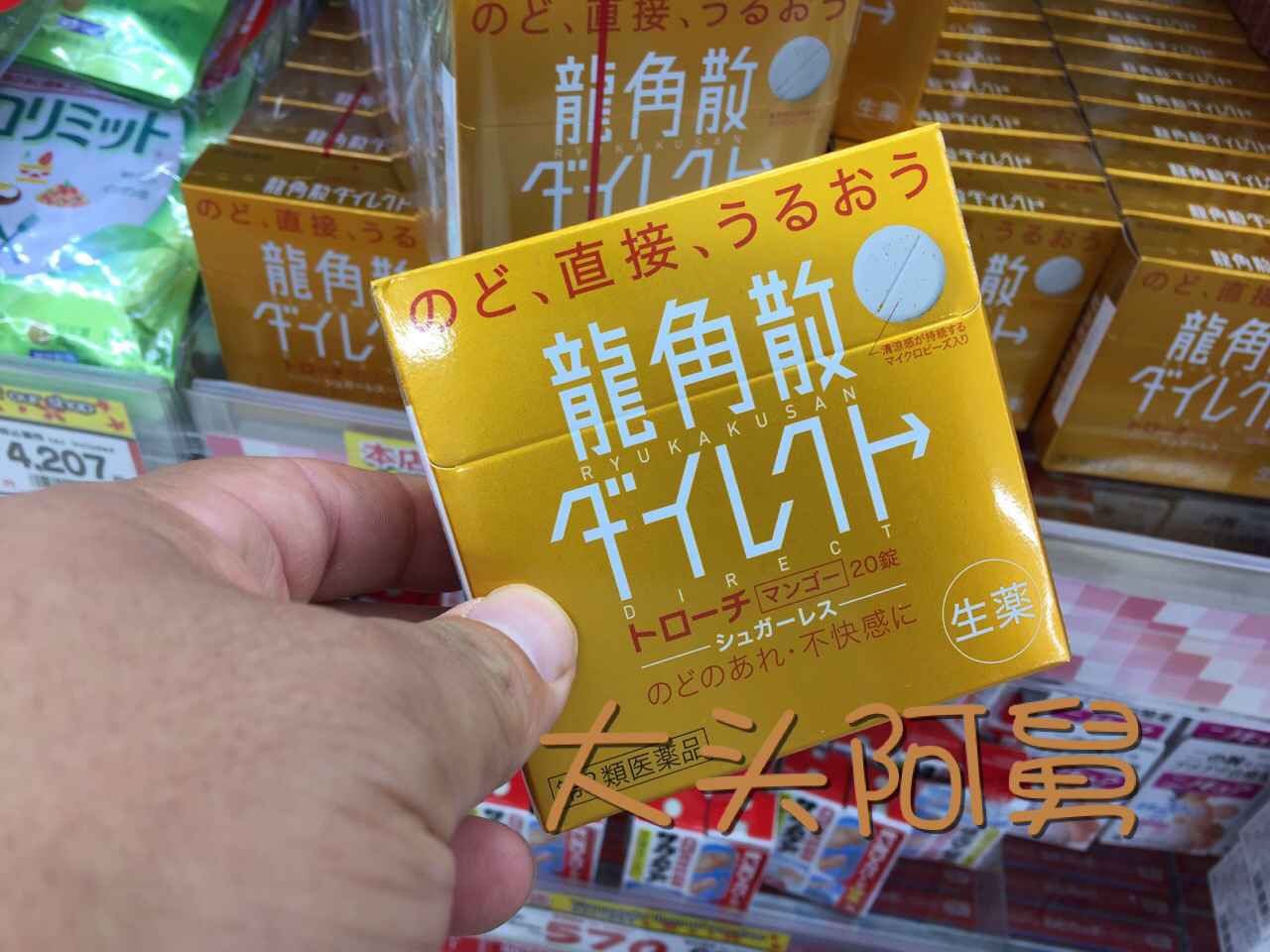 去大阪买这些药，不吃亏！