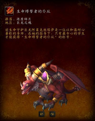 魔兽世界大地的裂变天赋在哪,大地裂变时空漫游坐骑