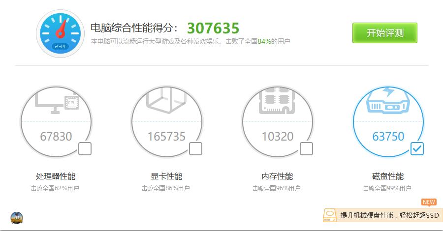 300块钱左右的m.2nvme,300元左右的nvme硬盘