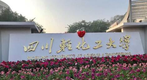 四川二本大学名单排名榜及分数线,四川最牛高校