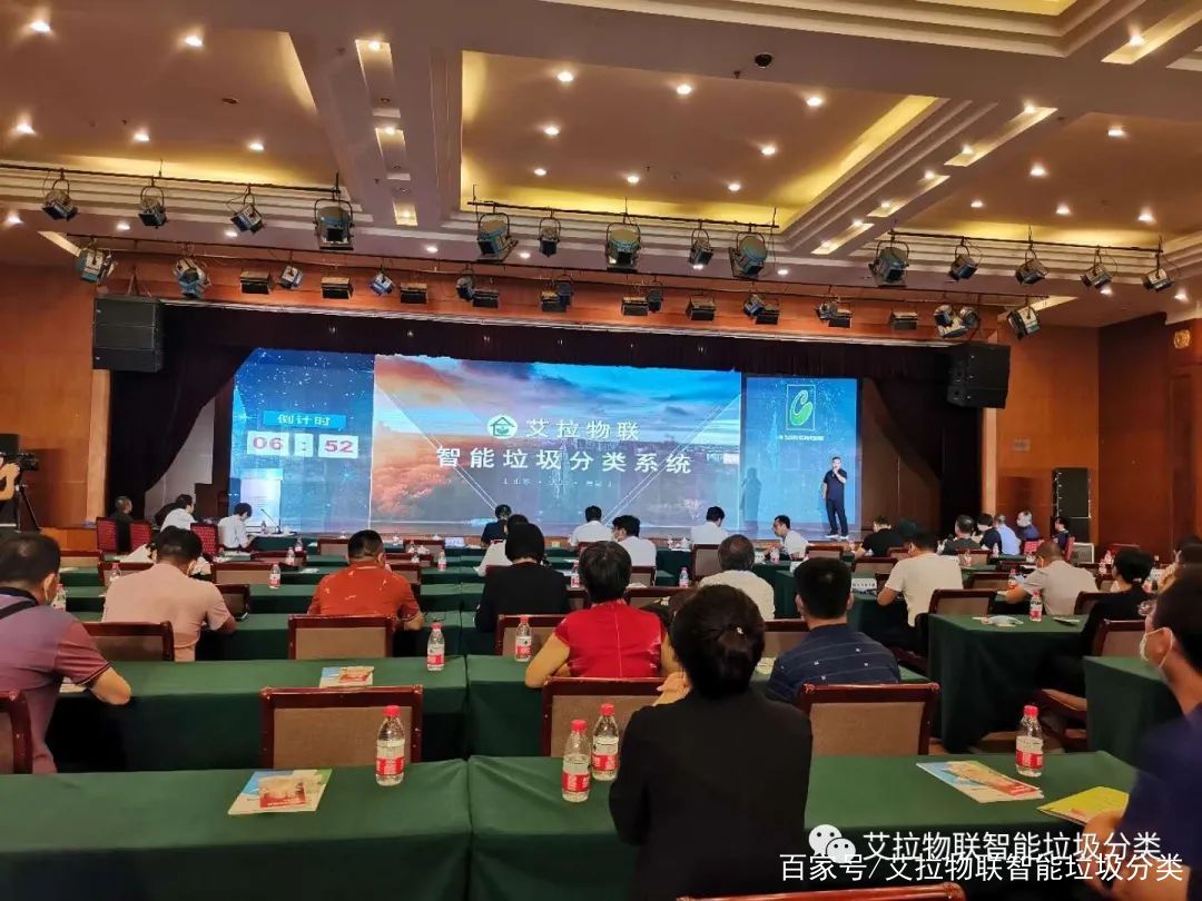 艾拉物联海南,艾拉物联黑龙江