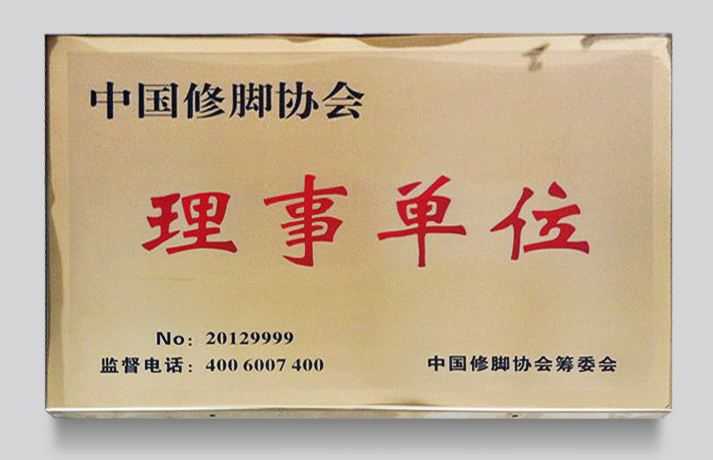 2020年【鄯洲行修脚会所】即将驻扎青海·西宁  现在招生了