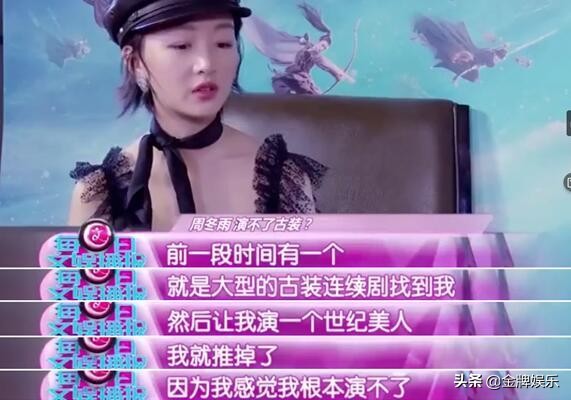 谋女郎适不适合演电视剧？周冬雨主演的《千古玦尘》评分仅4.8