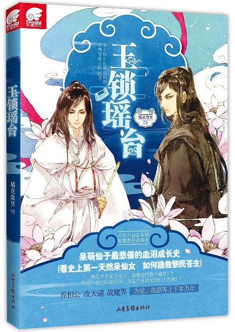 类似于橘花散里芥子一样的小说,橘花散里代表作品