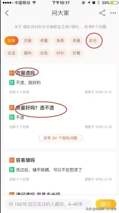 淘宝推广实操详解图怎么做,淘宝店铺主图权重怎么提高
