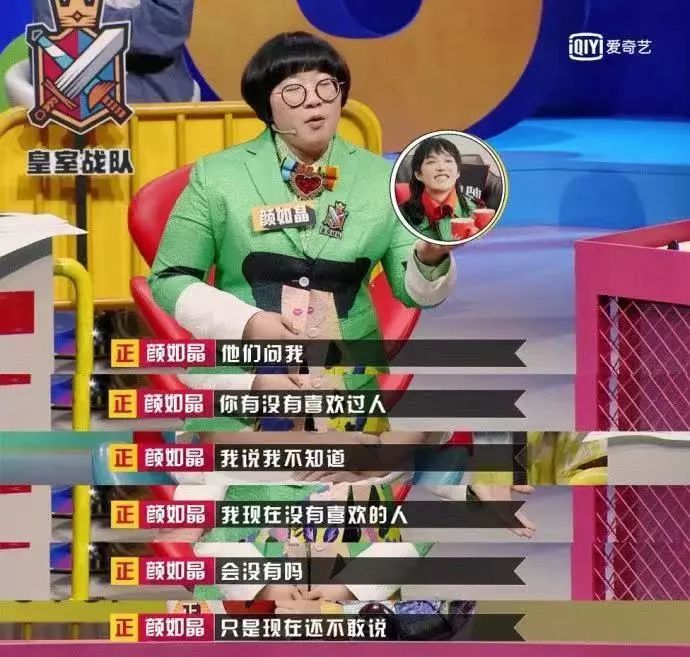 肖骁说更喜欢在颜如晶身边的自己,颜如晶肖骁一起参加了什么节目