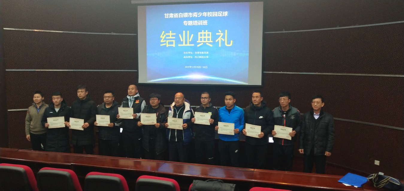 白银足球培训班,甘肃白银平川培训班