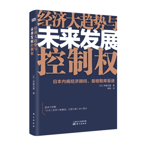 安倍财务顾问伊藤元重：在西班牙度假的时候，我满脑子想的都是，如何把日本田野景点化