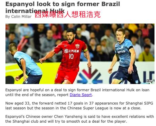 武磊最近信息,外媒评武磊加盟英超