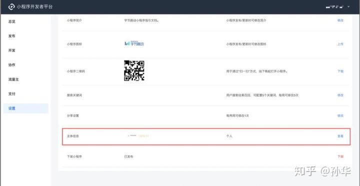 抖音小程序支付系统对接流程,抖音小程序开发流程及案例