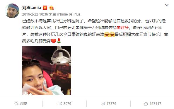 明星为了流量有多拼,赵薇牙齿矫正对比