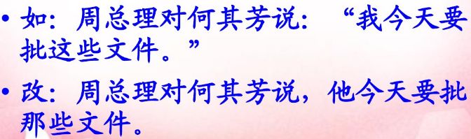 四年级小学语文句式转换归纳,小学语文必考题型句式转换技巧