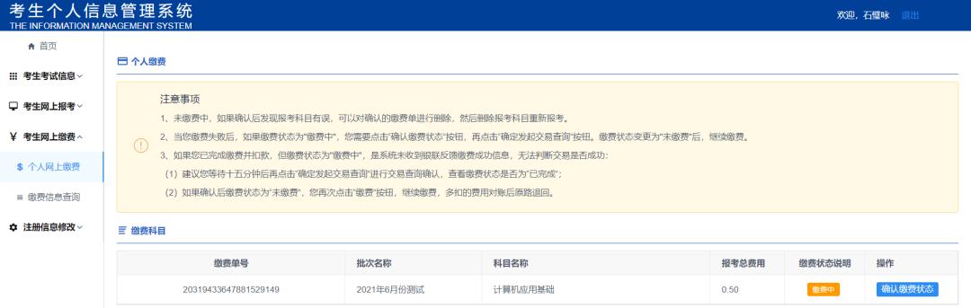 2021年网络教育统考时间,2021网络教育统考注册