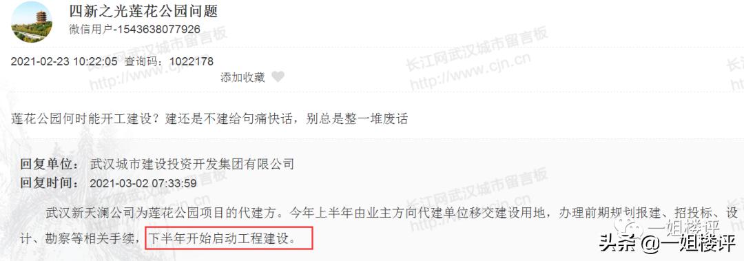 豪横！8条地铁线！万达、腾讯、山姆、永旺这个区域今年要爆了