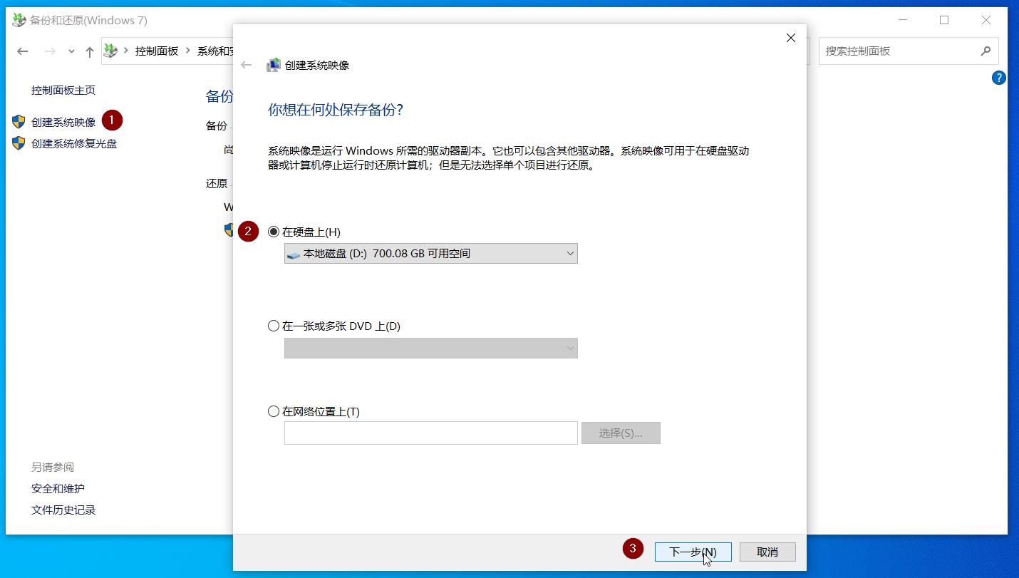 win10镜像备份恢复,win10系统镜像备份如何恢复