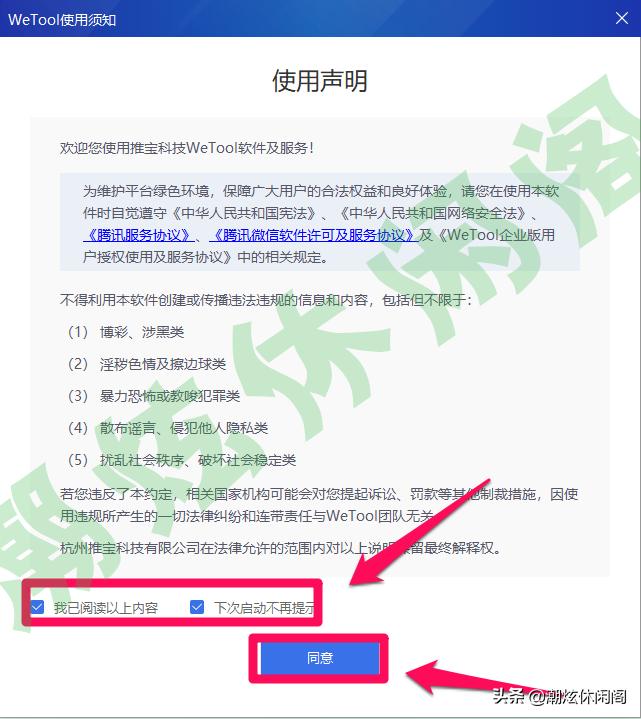 wetool清理僵尸粉会群发吗,wetool检测僵尸粉会被发现吗