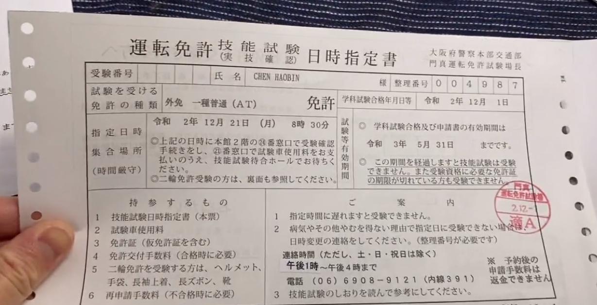 如何免费拿国际驾照,如何获得国际驾照能在日本开车