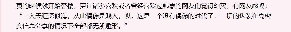 年轻时的韩寒现在怎么样了,韩寒的另类成长给我们很多深思