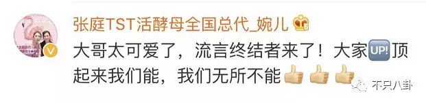 张庭夫妇旗下的微商成员,张庭的微商团队有多大