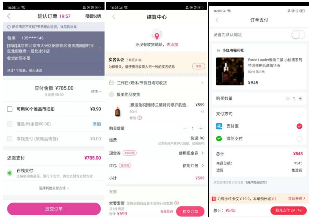 护肤品电商平台排行榜,化妆品电商平台分析
