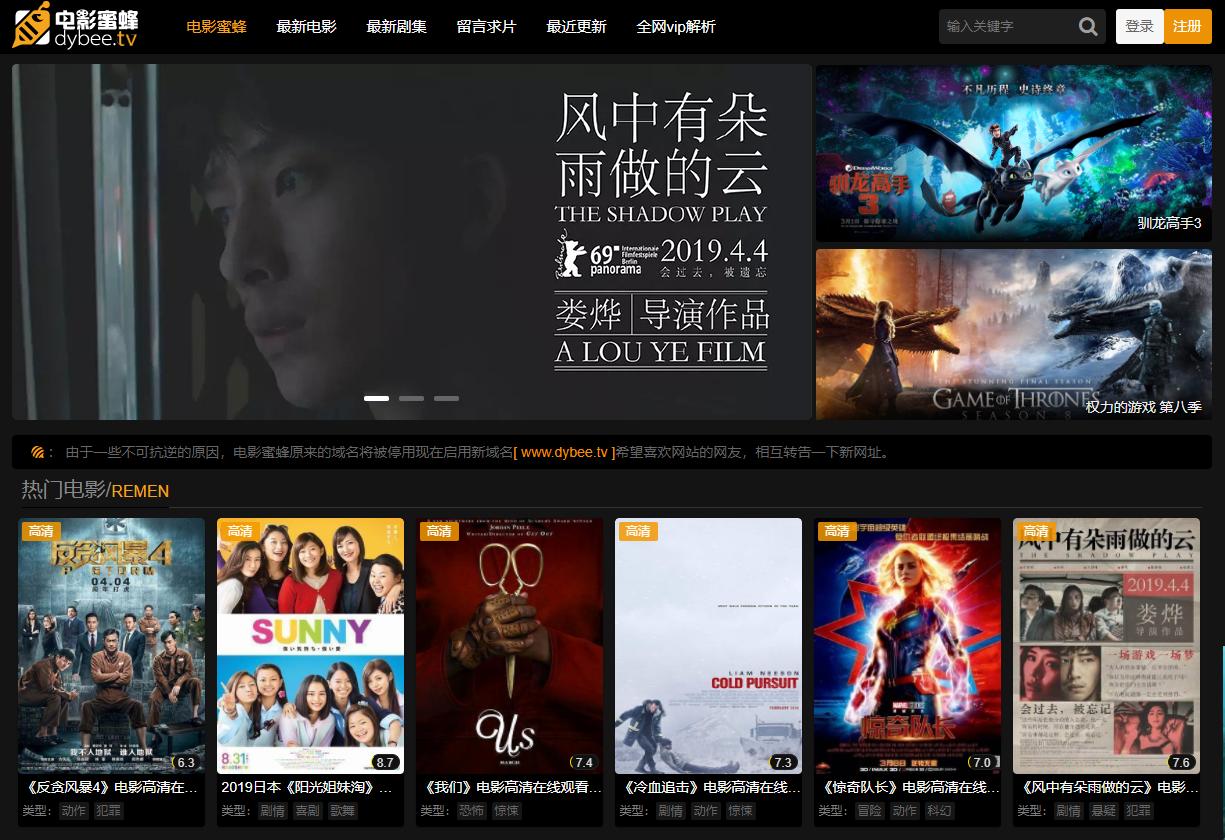 十个值得收藏电影资源网站,分享一个免费看电影的网