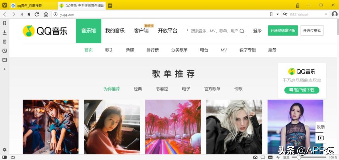 电脑安装哪款浏览器好用,一款干净好用的浏览器