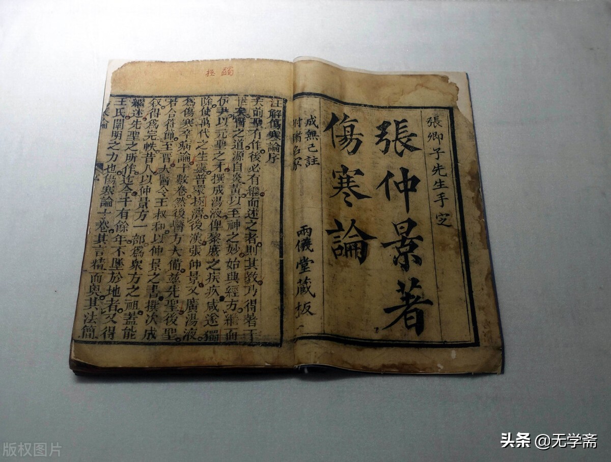 斋墨中医经方河山（一）风又起（学中医4）自学体系