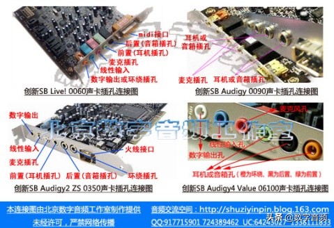 创新声卡购买、安装、调试、使用指南,网络K歌卡拉ok不求人