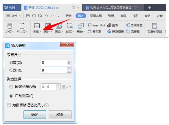 用wps做知识点总结,wps文字排版技巧汇总