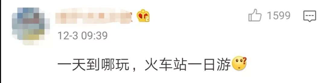 假期即将结束不要忘记抢票,2019放假抢票攻略