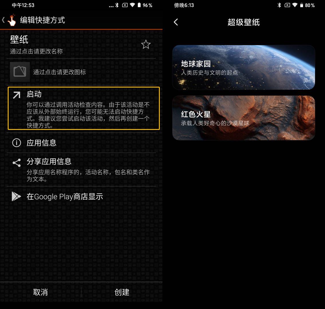 miui12超级壁纸细节,miui12新超级壁纸