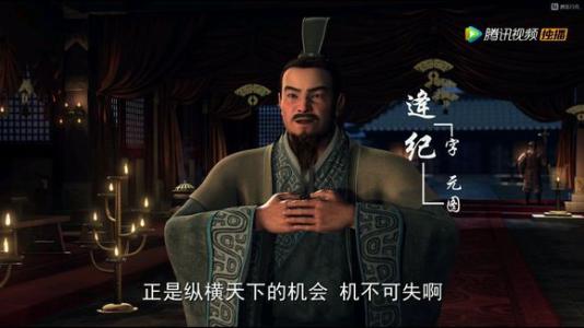 袁绍传奇视频,袁绍成长历程