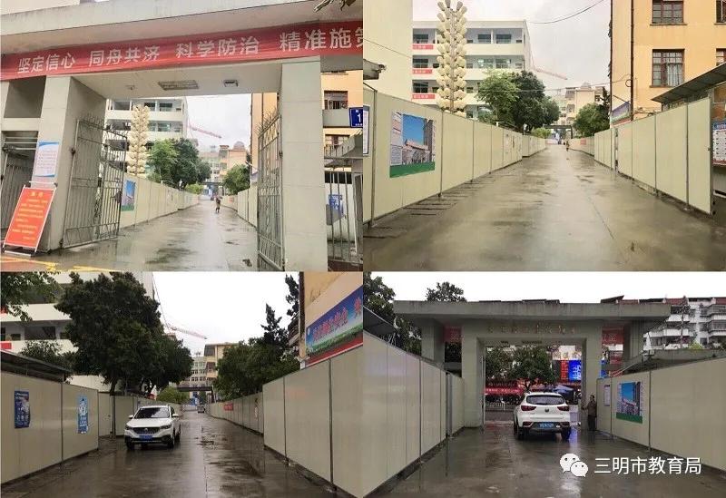 高三开学，三明各高中学校已经准备好，等你归来！