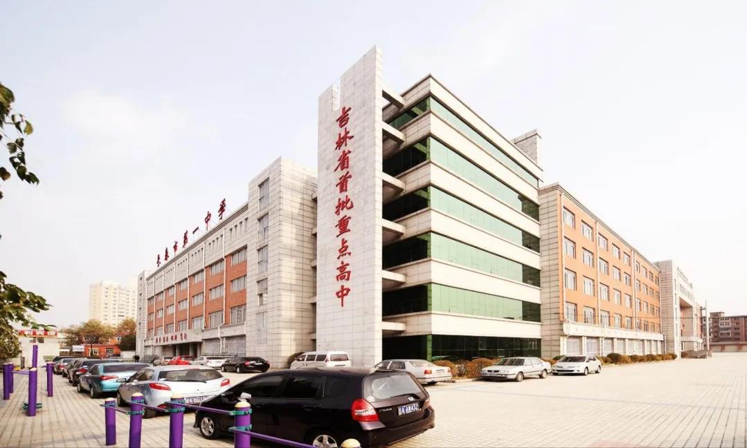 长春市第一中学位置,长春市第二中学奋斗之路