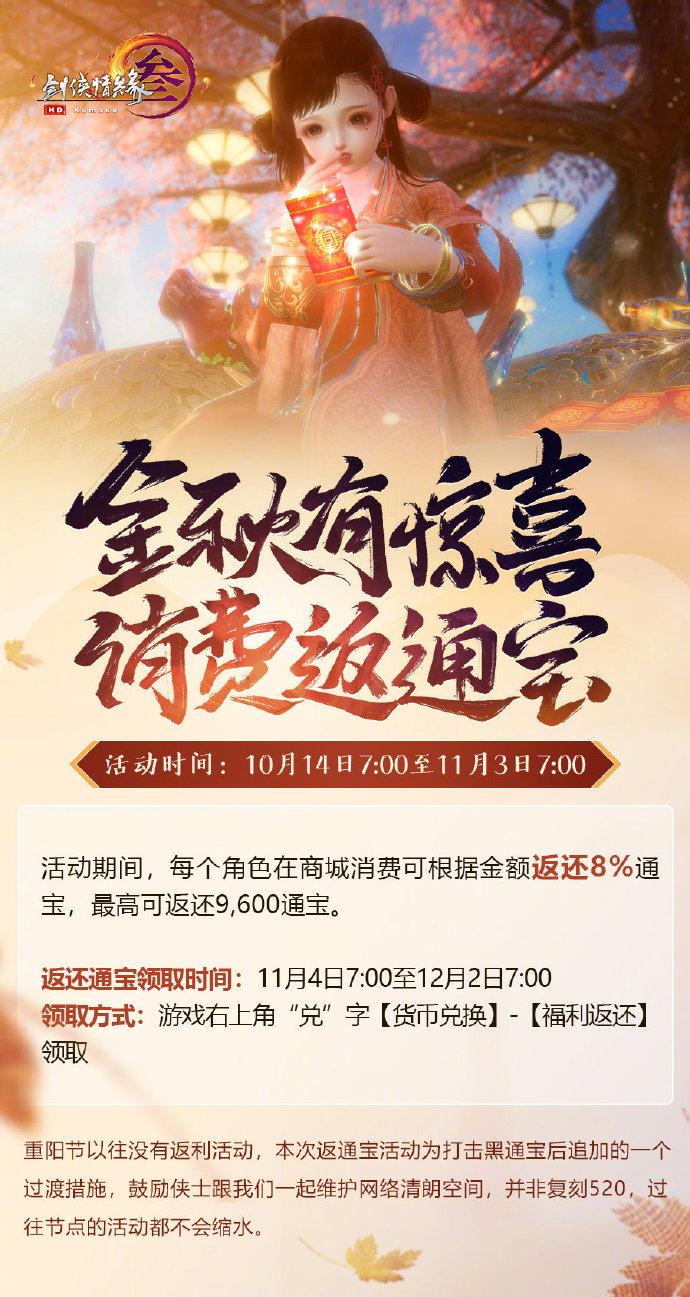 剑网三最新官方消息,剑网三更新最新消息