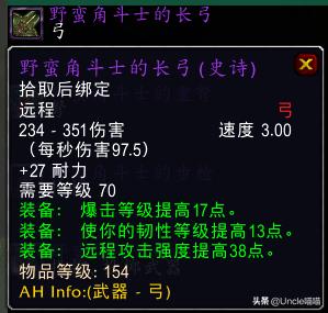 魔兽世界tbc最好的箭矢,魔兽世界tbc经典版