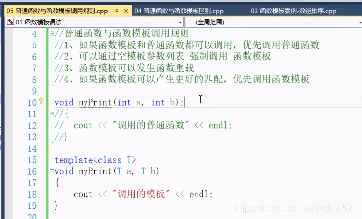 c++常用函数大全,c++函数的定义与调用